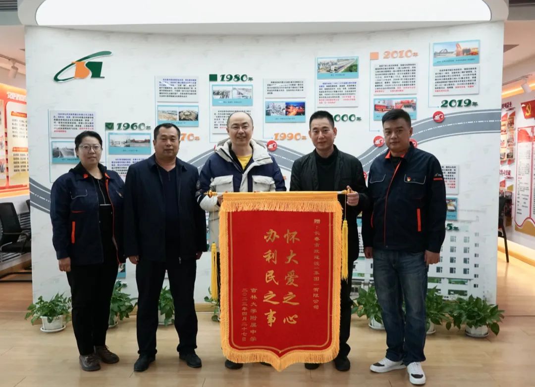 筑精品工程 获社会赞誉——吉林大学隶属中学和长春市十一高中送来锦旗及谢谢信