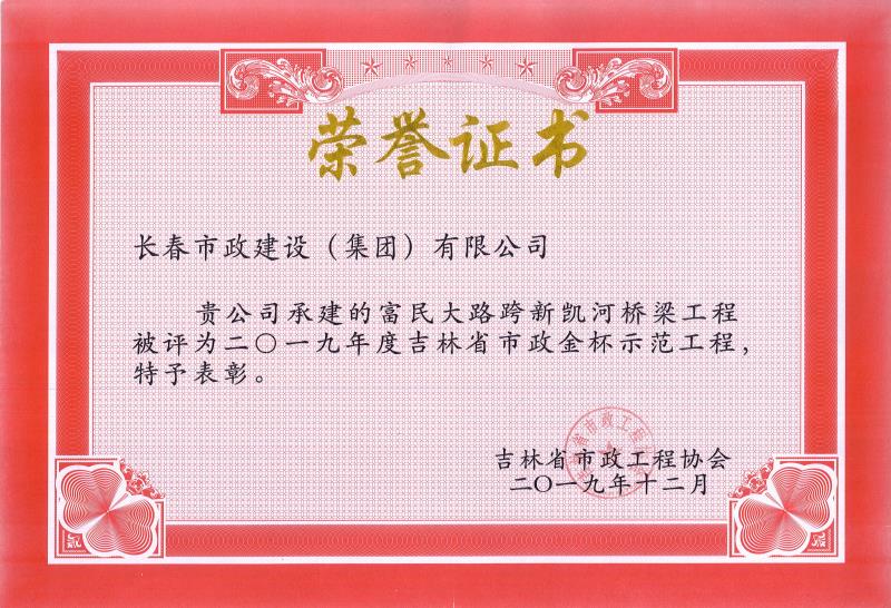 2019年William Hill威廉希尔金杯奖