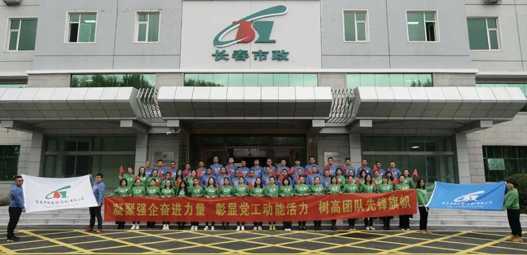 特色党建月活动系列报道之机关党总支部——“凝聚强企奋进实力 彰显党工动能活力 树高团队先锋旌旗”团建活动